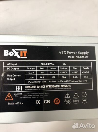 Блок питания ATX BoxIT S450W 120mm fan/24+4 pin
