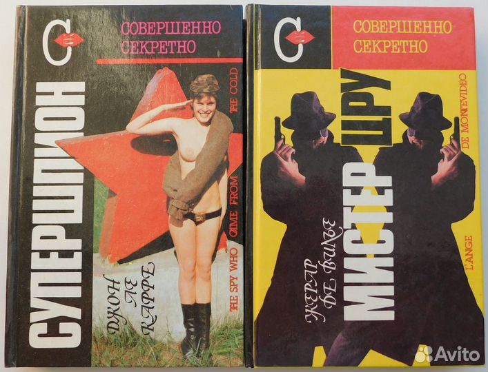 Джон Ле Карре, Виктор Каннинг - шпионский роман