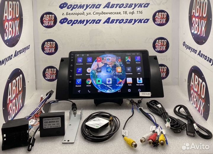 Магнитола BMW E39 E53 1999 - 2006 8-ядер 4-64