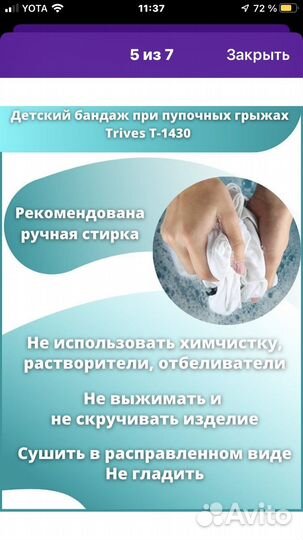 Детский бандаж для пупочной грыжи