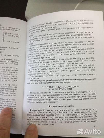 Паспорт-инструкция Прогресс-4