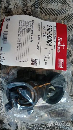 Ремкомплект тормозного суппорта Mazda MPV