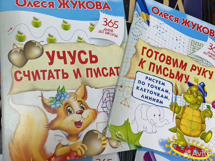 Готовимся к школе азбука прописи букварь