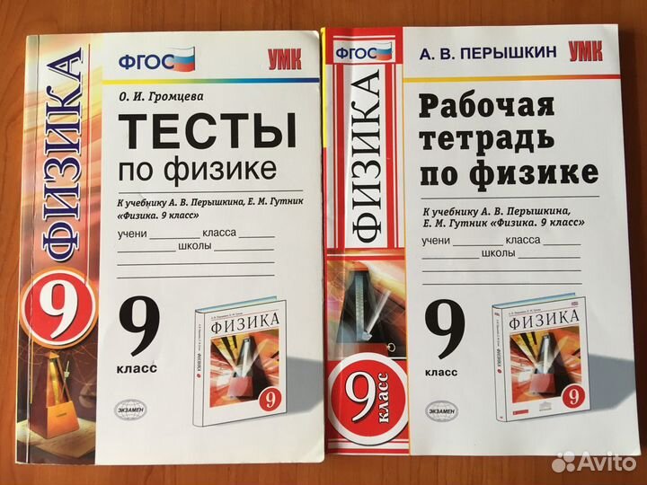 Рабочие тетради по Физике и истории России 9 класс