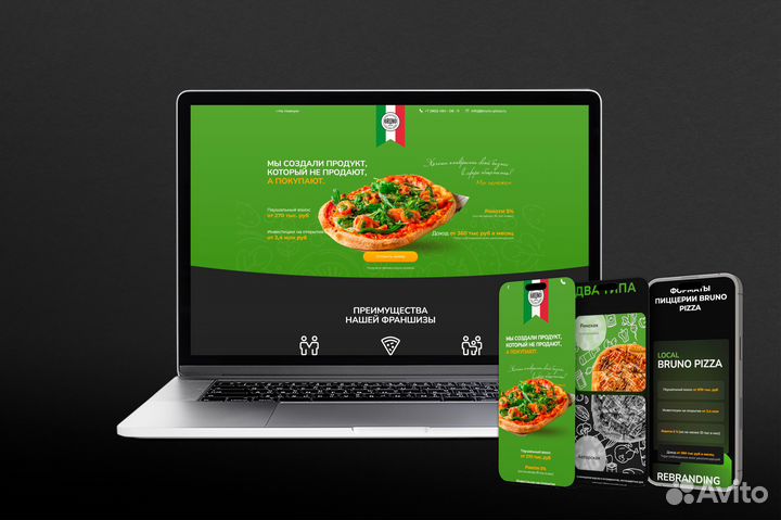 Создание сайтов и мобильных приложений