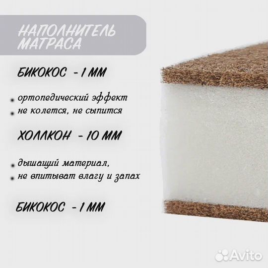 Детские Ортопедические матрас Доставка