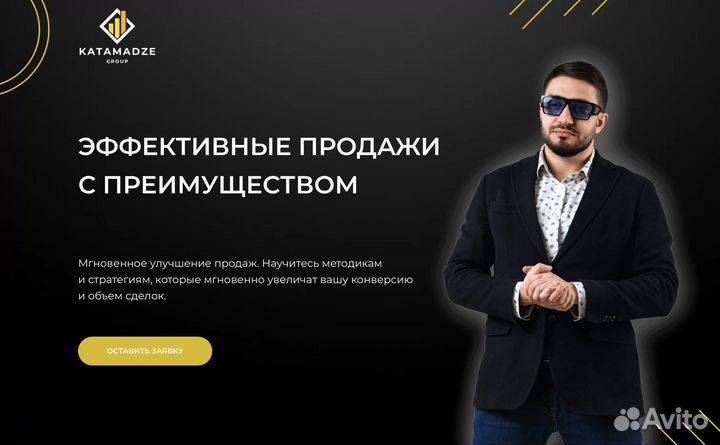 Тренинг по продажам