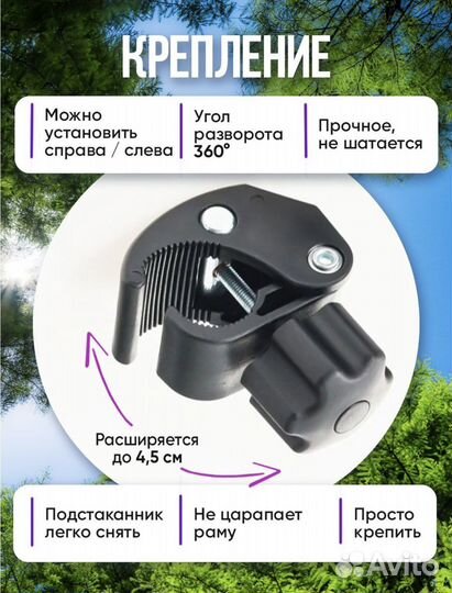 Подстаканник для коляски велосипеда самоката