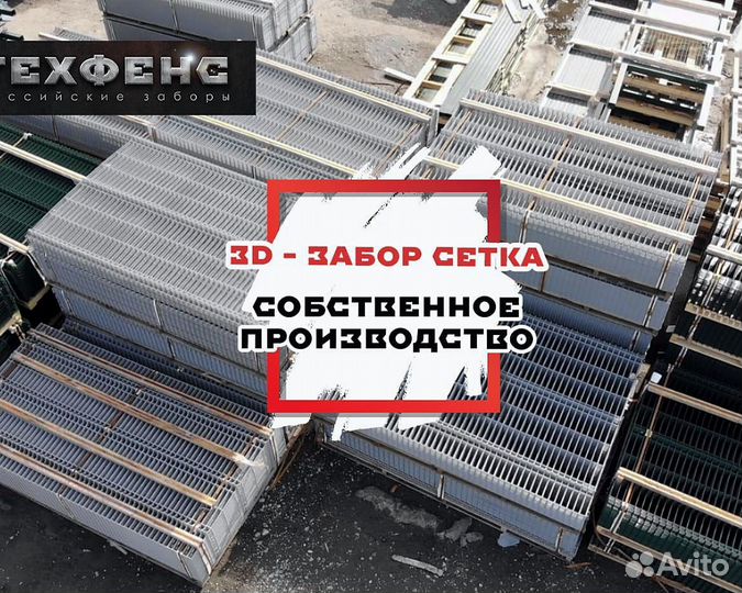 3д панели для забора