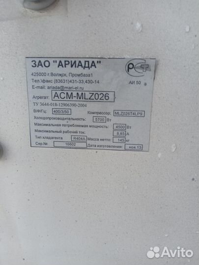 Холодильный агрегат ккб