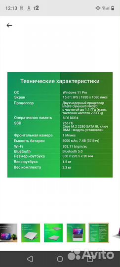 Digma EVE C5801