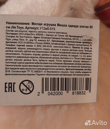 Медведь новый большой