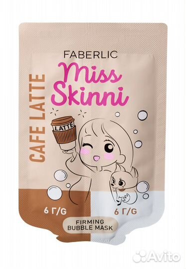 Успокаивающая бабл-маска для лица