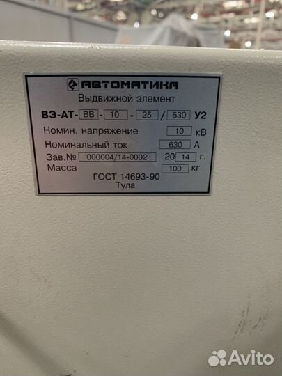 Выдвижной элемент