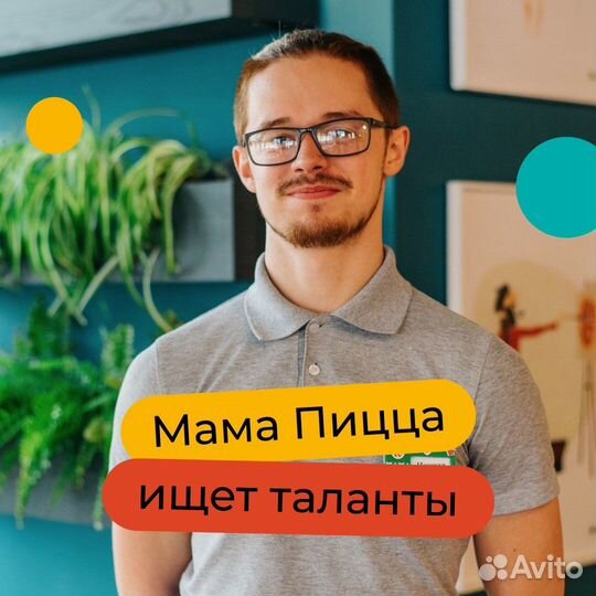 Официант