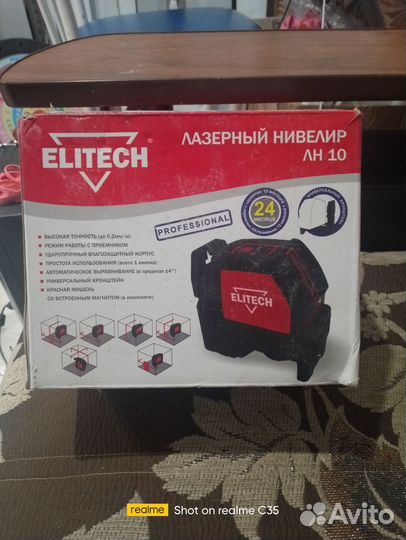 Лазерный уровень бу