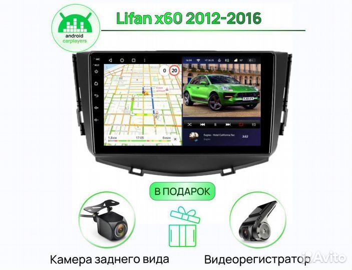 Андроид Магнитола 2/32GB Lifan x60 2012-2016