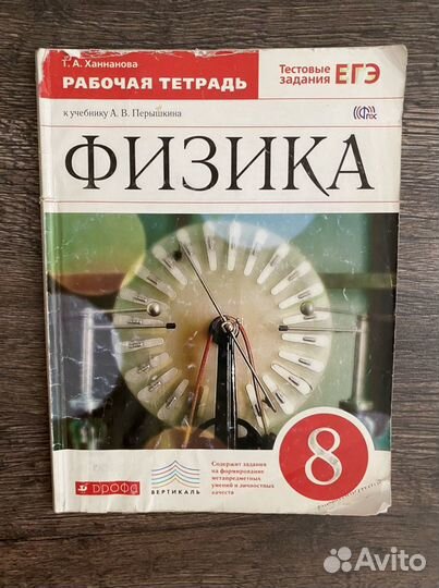 Рабочая тетрадь для школы 6-11 классы