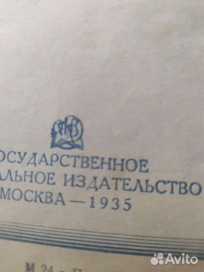 Ноты тридцатых годовс1931 по 1937