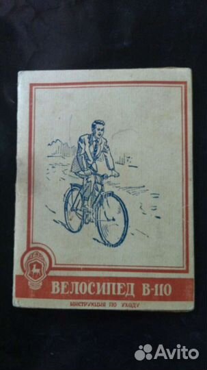 Книги для велосипедов