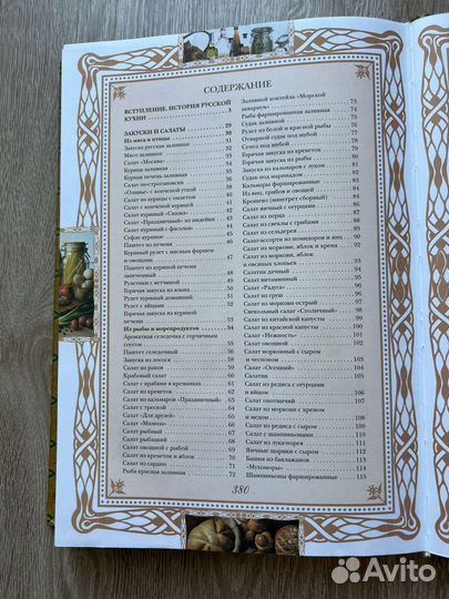 Книга рецептов 