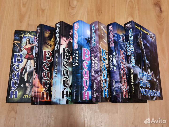 Книги Ведун. Лот 7 книг