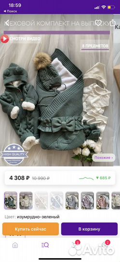 Конверт на выписку осень зима