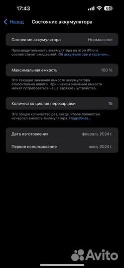 iPhone 15 Pro Max, 256 ГБ