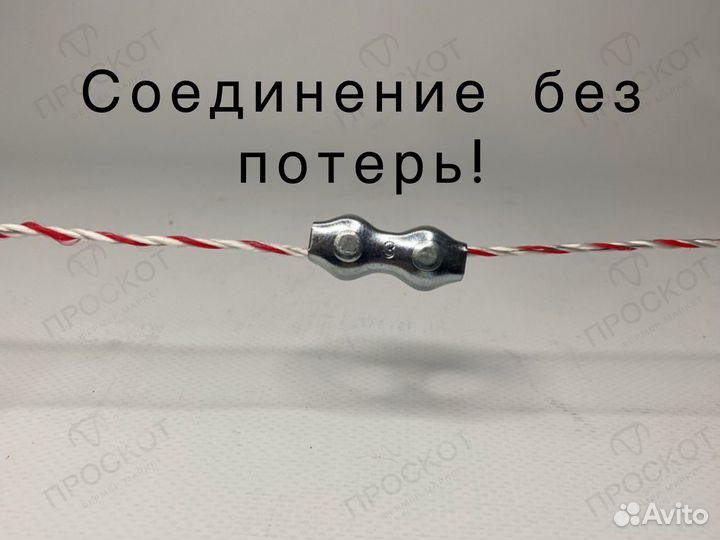 Соединитель проволоки 