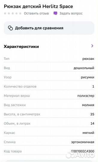 Школьный рюкзак