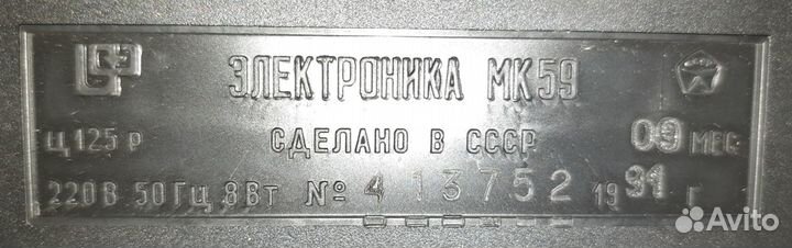 Микрокалькулятор Электроника мк-59