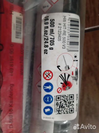 Эпоксидный клей