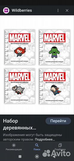 Марвел - значки, наклейки, носки, мягкие игрушки