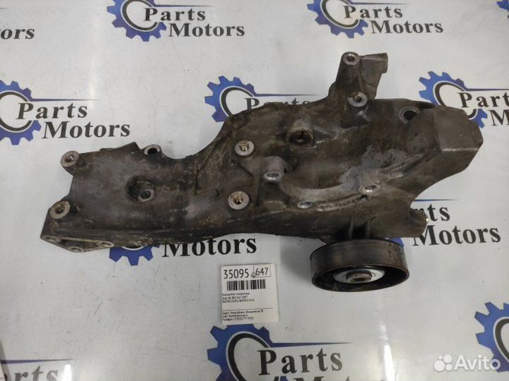 Кронштейн генератора Audi A4 8EC ALT 2007