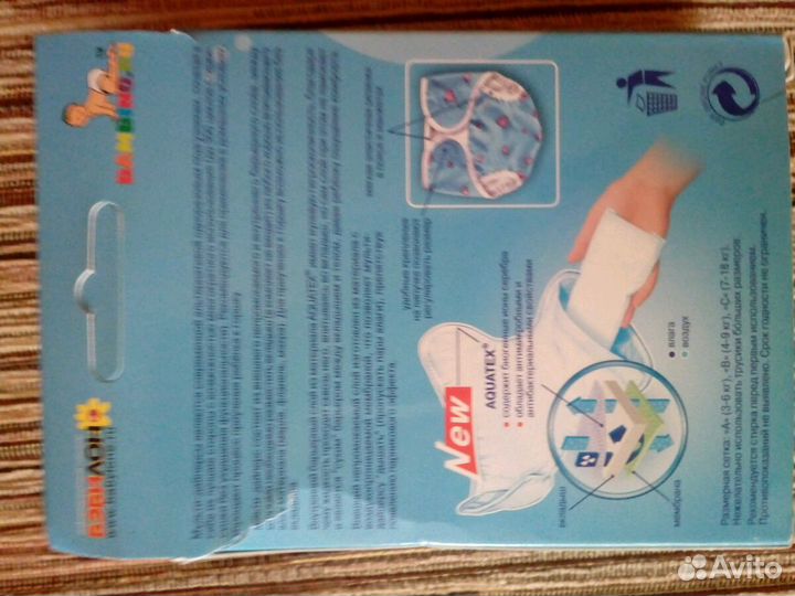 Многоразовый подгузник- трусики