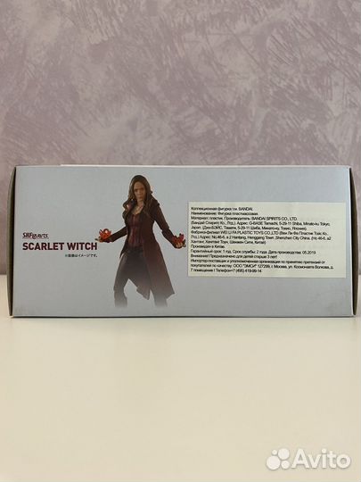 Bandai S.H. Figuarts Wanda Maximoff Scarlet Witch