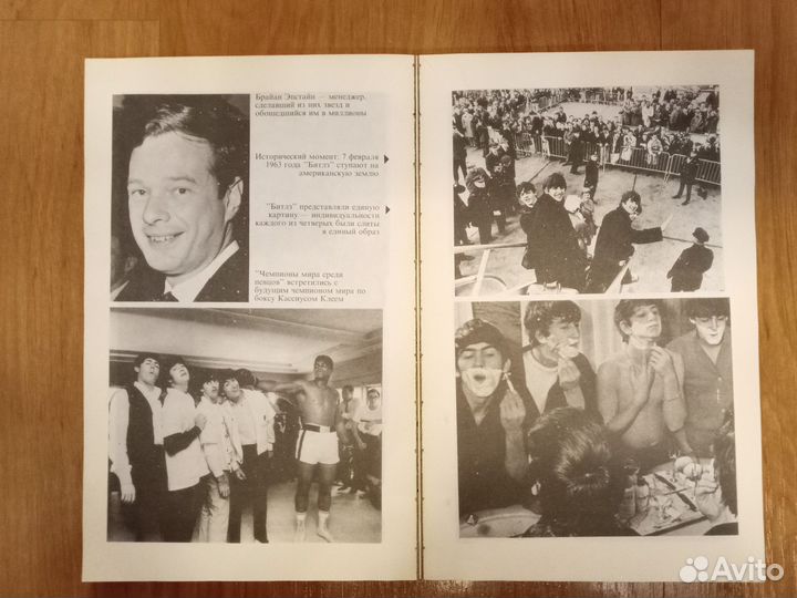 Росс Бенсон. Пол Маккартни. Личность и миф