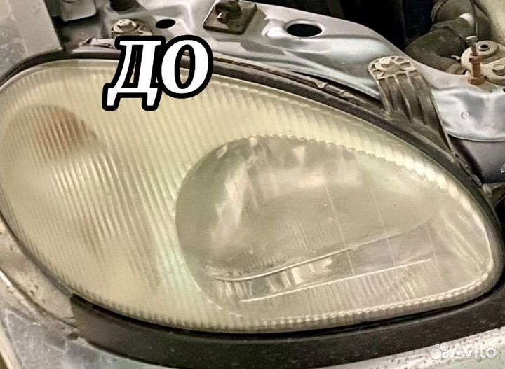 Полировка фар