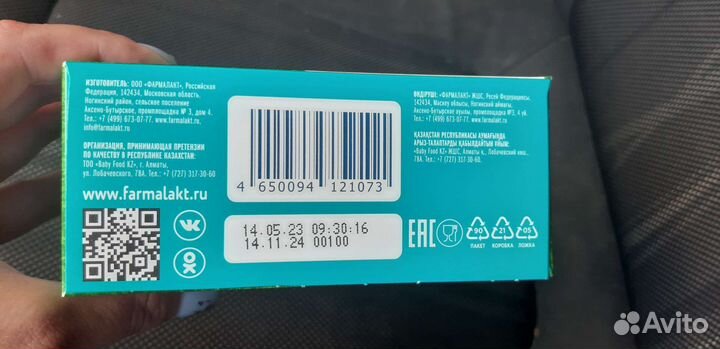 Детская молочная смесь