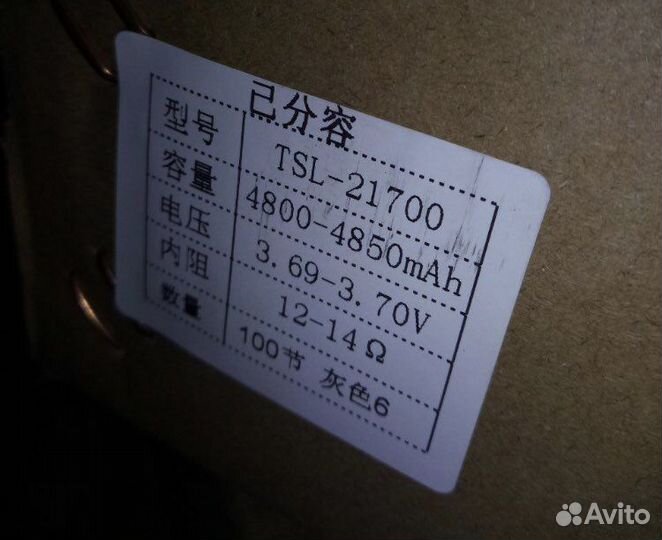 Аккумулятор 21700, 4800 mah, Tesla, 5000mah