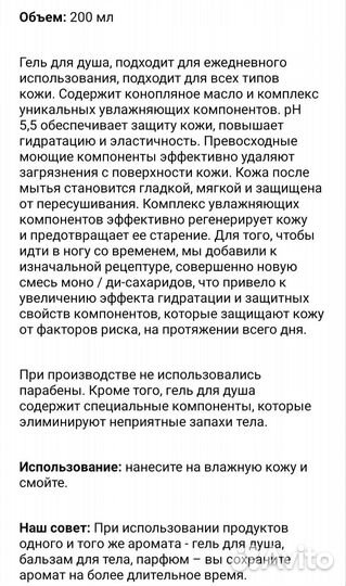 Гель для душа Essens женский