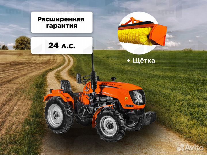 Мини-трактор КЕНТАВР Т-244 PRO, 2023