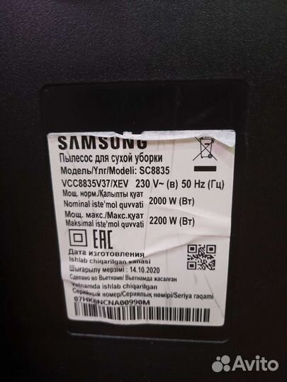 Пылесос samsung