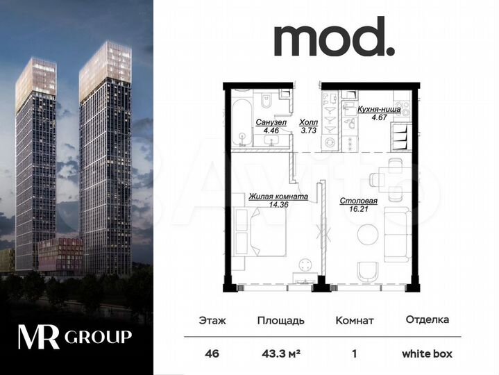 1-к. квартира, 43,3 м², 46/55 эт.