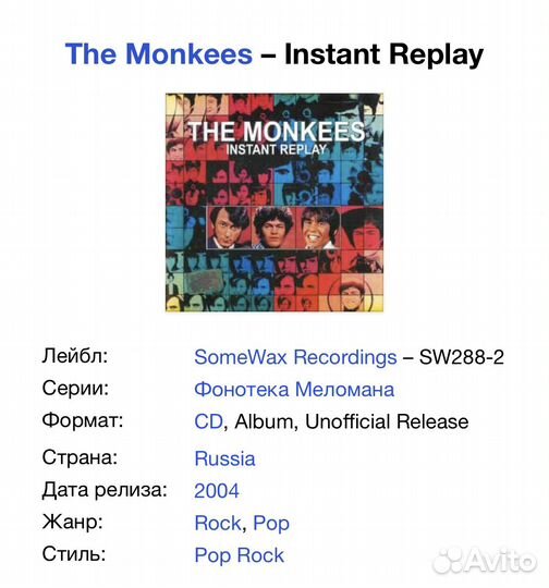 The Monkees - Instant Replay CD Rus