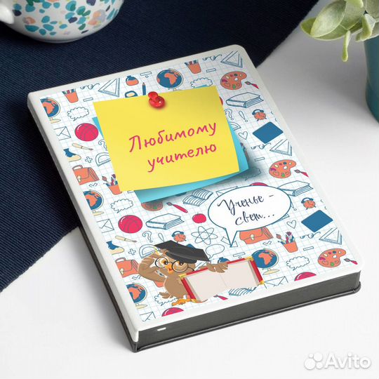 Именной ежедневник