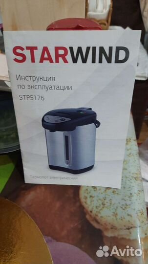 Чайник термопот