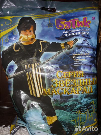 Карнавальный костюм