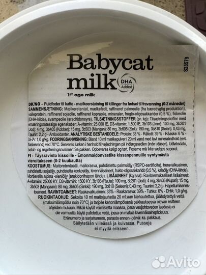 Заменитель кошачьего молока babycat milk