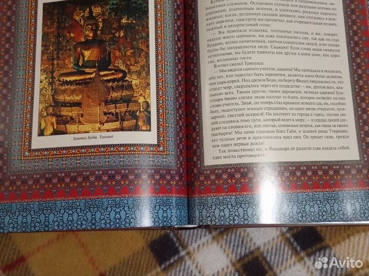 Книга Будда